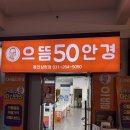 안경사랑 | 수지안경 맞추기 좋았던 으뜸50안경 용인상현점 후기