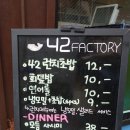 용산-후암-2228 | 남산 맛집 / 후암동 초밥 맛집 [42팩토리] 모듬초밥과 연어초밥 냉모밀까지 냠냠
