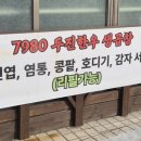 7080두진한우생곱창