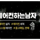 에어컨하는남자 이미지