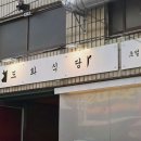 도화식당 - 서구 | 도화식당