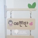 누상어린이집 이미지