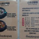 서대순특허순대국