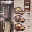 함경면옥인생맛집