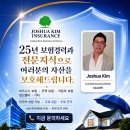 📌 25년 Farmers Agent 로의 사업경력과 축적된 전문지식을 바탕으로 서비스를 제공합니다. ⭐ 이미지