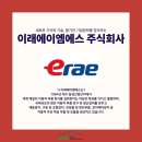 이래에이엠에스 주식회사 - 17154 | 이래에이엠에스 주식회사