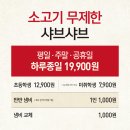 윤샤브 | [일산/마두] 일산 샤브샤브 무한리필 맛집 ㅣ 로운샤브샤브 뉴코아일산점 내돈내산 리얼 찐 방문 후기
