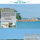 큰무리어촌체험·휴양마을 이미지