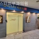 슈퍼스타피부과의원 이미지