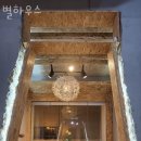 별하우스 이미지