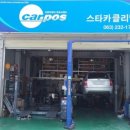 스타카크리닉 이미지