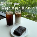 평택 카페 호커스포커스로스터스 평택 로스터리 카페 커피 찐맛집