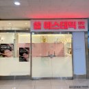 세븐일레븐 의정부센트럴타워점 | 의정부 피부관리 쏠에스테틱 신부관리 탱탱촉촉
