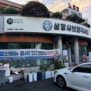 삼장샤브칼국수송천 이미지
