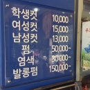 이반미용실 이미지