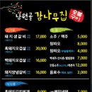 남원골감나무집