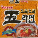 오라면