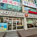 롯데리아부산시청DT점 이미지