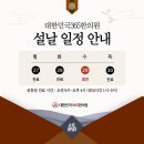대한민국365한의원 네이버블로그