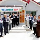 옥성2리마을회관 이미지