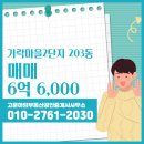 고운공인중개사사무소 이미지