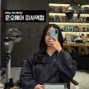 하남역사박물관 화장실(2층) | 준오헤어 미사역점ㅣ하남미사 미용실 레이어드컷 솔직 상세후기