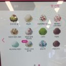 배스킨라빈스천안서북