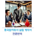 바모스 행정사합동사무소 이미지