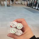 오렌즈앨리웨이인천점 이미지