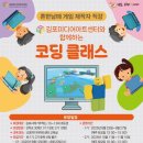 나도 로블록스 게임개발자 | 나도 이제 게임 개발자! 로블록스 코딩, 협동 타워 만들기 (1기)