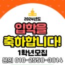 옥스포드영수학원