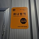 매직세탁크리닝 이미지