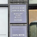 성오로 | [반짝임왁싱]아프지 않은 브라질리언 왁싱 후기/주차•가격•부천 왁싱•아이스쿨링 크라이오왁싱