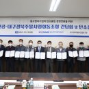 고령1산업단지관리공단