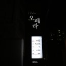 오페라노래방 네이버블로그