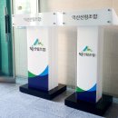 익산산림조합 이미지