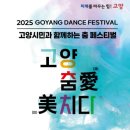 춤대공연 이미지