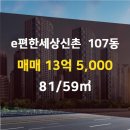 신촌부동산공인중개사사무소 이미지
