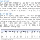 코리아에프티 : 노 젓다보니 물 들어온다 이미지