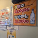 대남족발