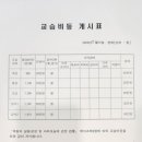 만하임피아노교습소