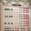 용호동낙지동해천곡점 | 동해 현지인 맛집 천곡 해물탕 해물찜 맛집 동해 가볼 만한 곳