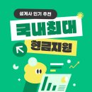 제일엘피지충전소 | 삼성카드 추천 설계사 신규 발급 혜택 지원 후기