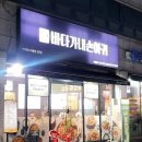 바다가1 | ✨️해물찜 생각날 때마다 다녀오는 찐맛집 [바다가내손아귀] 추천 후기✨️