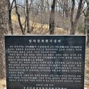 전주 이씨 영해군파 묘역 | (서울 도봉)전주이씨 영해군파 묘역(全州李氏 寧海君派 墓域)