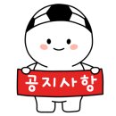 성남종합운동장 풋살구장 이미지