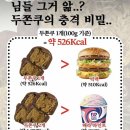 화제의 두쫀쿠, 칼로리는 알고 드시나요? 이미지