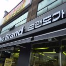 노브랜드울산신천점