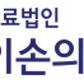 이손의료재단 당진이치과병원 이미지