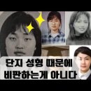 💙💙💙 #김건희,단지 성형 많이 했다고 비판하는 게 아니다 이미지